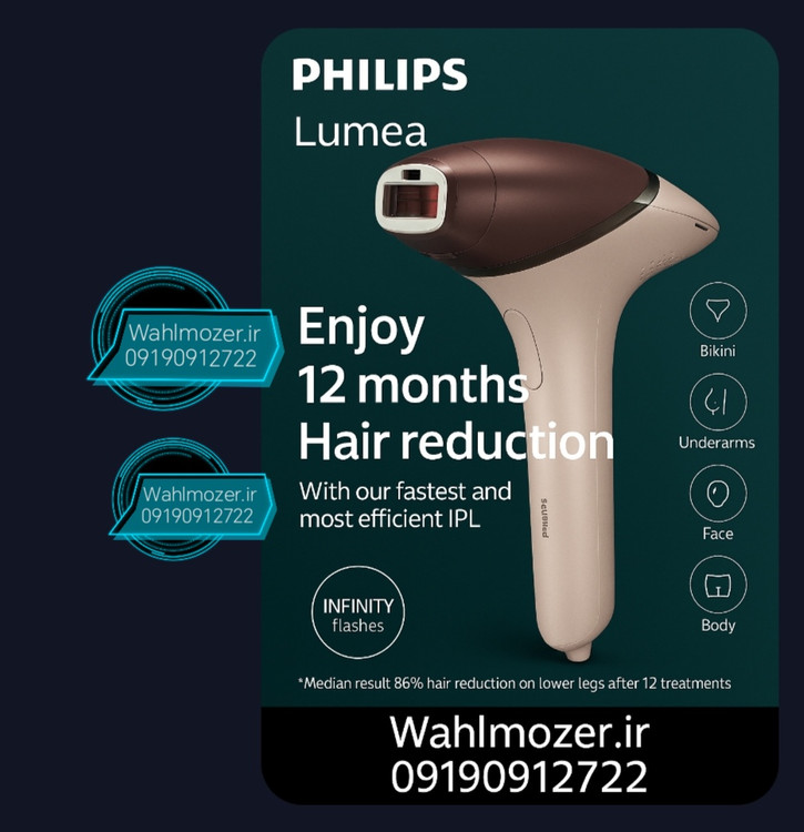 لیزر موهای زائد فیلیپس مدل BRI958 با فناوری SenseIQ