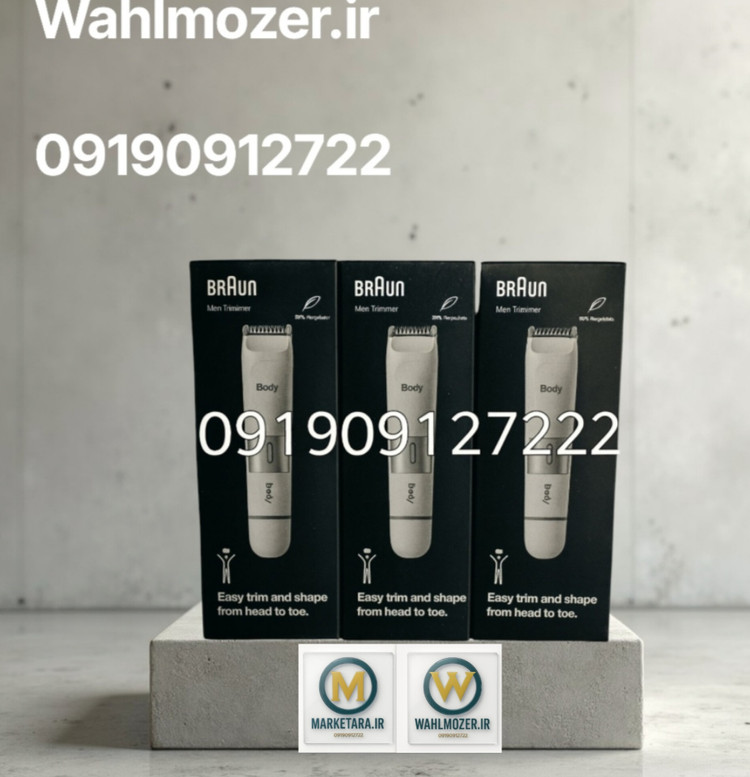 ماشین اصلاح موی بدن براون مدل BS2000